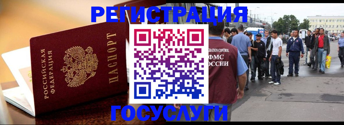 прописка поиск в Реутове