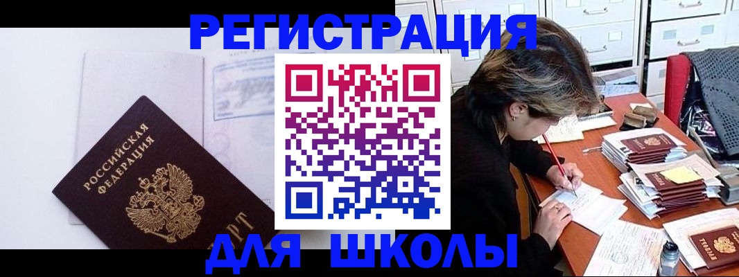 пропишу в квартире в Реутове