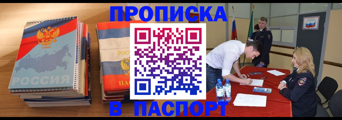 регистрация для школы в Реутове