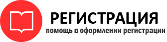 прописка в Реутове id984283